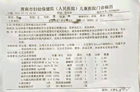 多处挫伤可以要求赔偿吗——赔偿金额如何计算及索赔流程介绍