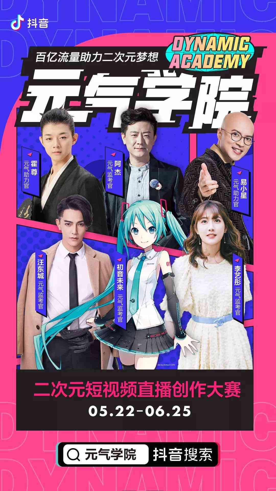 全方位解析：抖音热门二次元形象设计与打造攻略