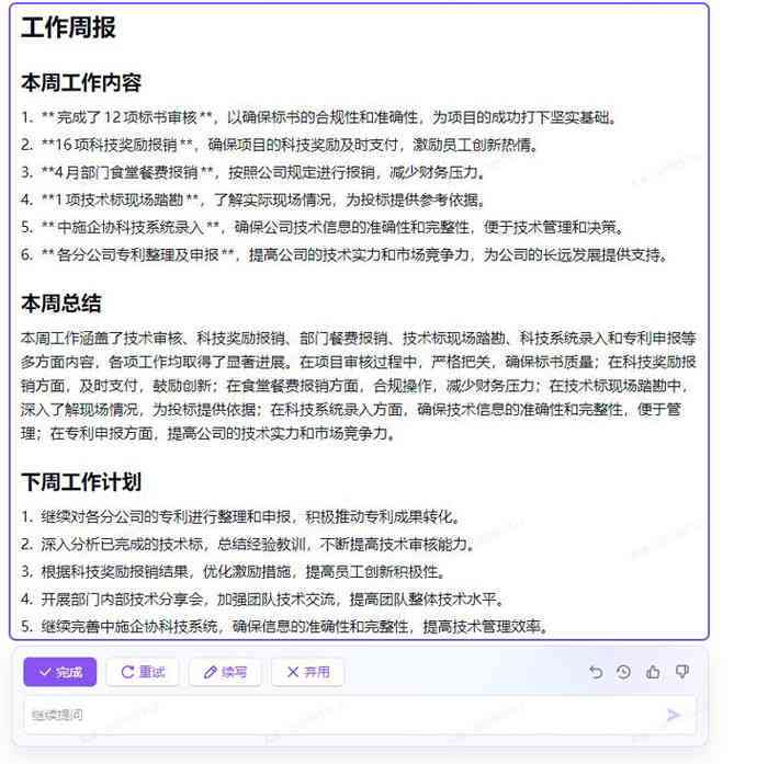 AI智能生成完美个人简历，全面涵求职必备要点与优化建议