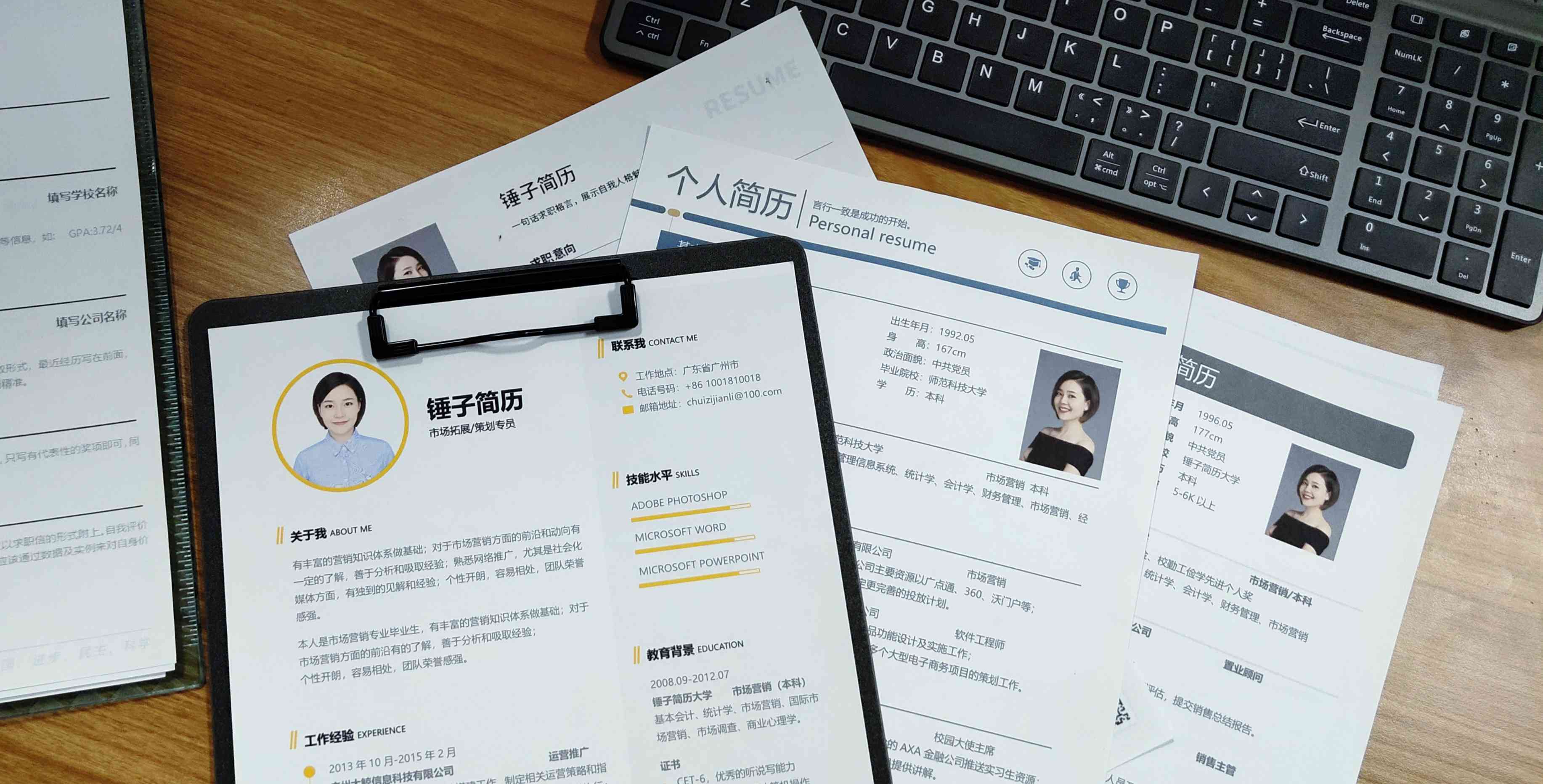 ai简历模板：免费个人简历电子版及照片快捷键使用
