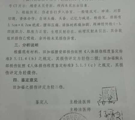 多处外伤可以鉴定为轻伤吗：费用、判刑与法医鉴定概述
