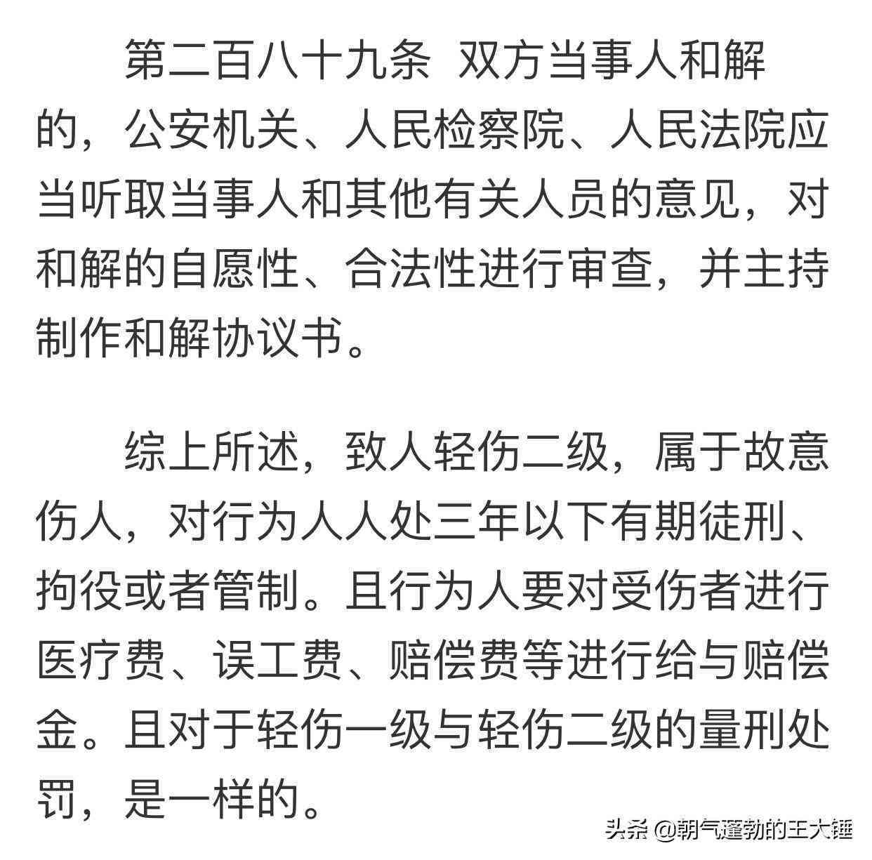 多处外伤可以鉴定为轻伤吗：费用、判刑与法医鉴定概述