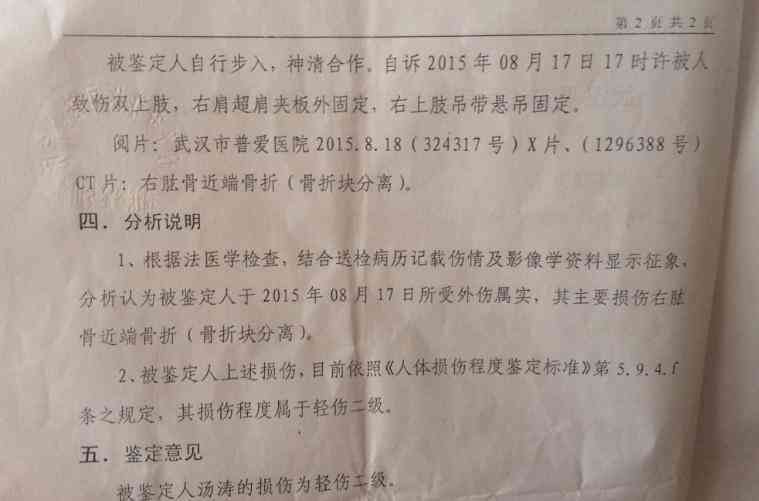 多处外伤可以鉴定为轻伤吗：费用、判刑与法医鉴定概述