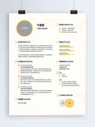 ai版式设计个人简历教程：精选案例素材与实战解析