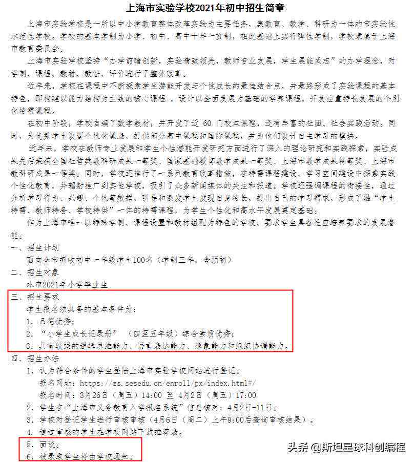 ai创作简历经历
