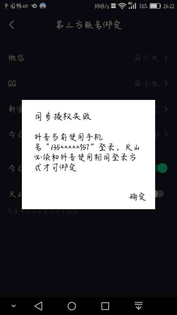 抖音AI创作助手：火山般爆发的创意写作新引擎