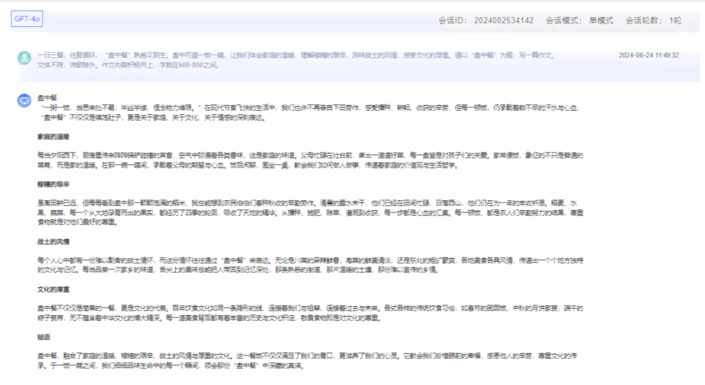 ai写作算剽窃么