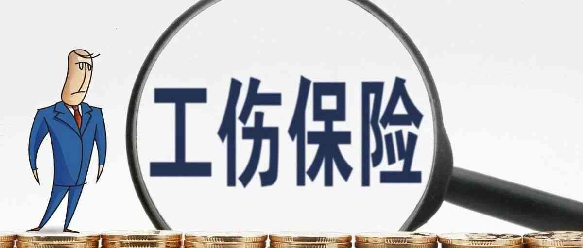 探讨工伤保险参保年龄限制及不同年龄参保政策解读