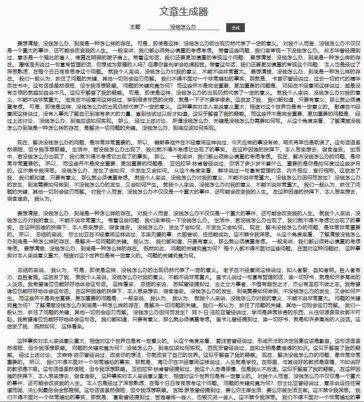 '心灵触动文案一键生成器：情感共鸣瞬间打造'
