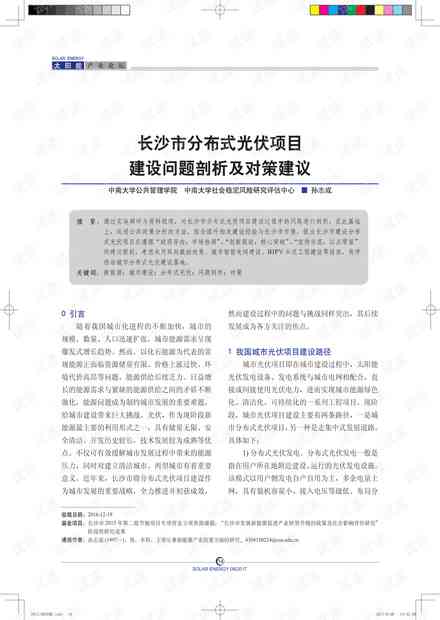 全面指南：AI论文研究报告撰写与膨胀问题应对策略解析