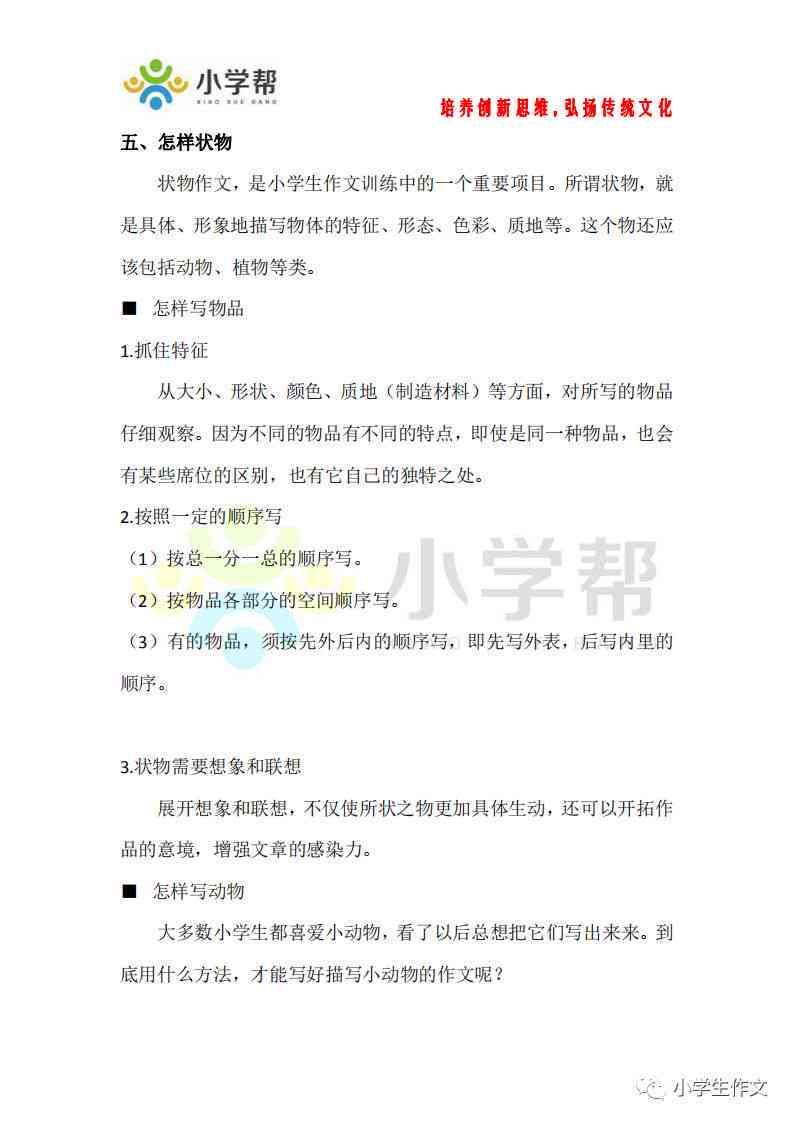 如何使用AI创作文章：写作技巧与方法全解析