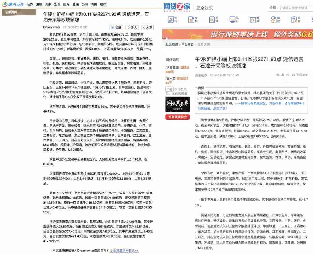 如何使用ai创作文章写作