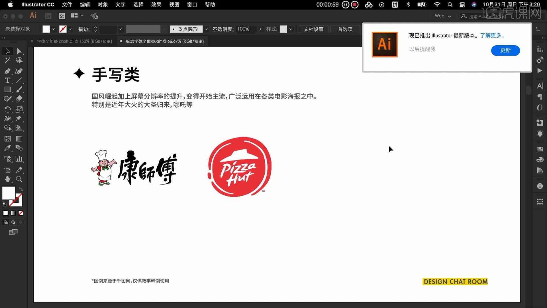 ai手写字体创作教程