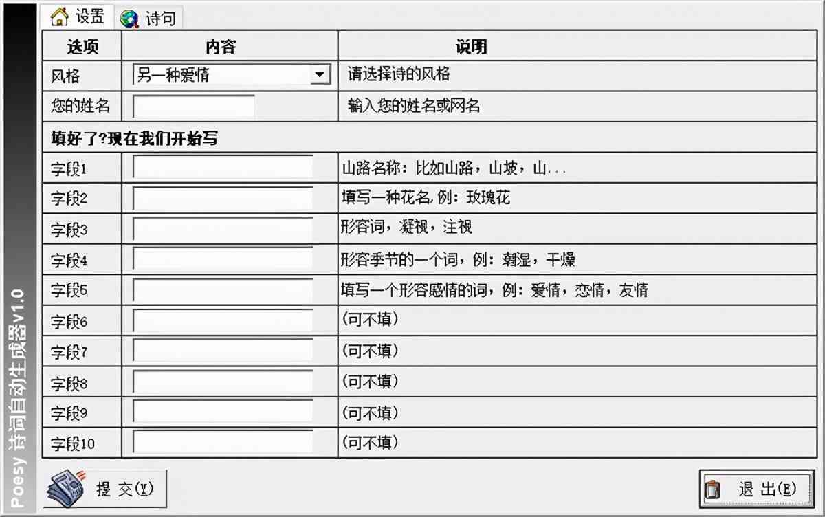 全面收录九歌诗词：在线自动生成器网站及实用功能指南