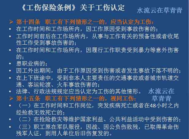 工伤伤残等级认定标准：各类伤害程度与工伤伤残级别详解