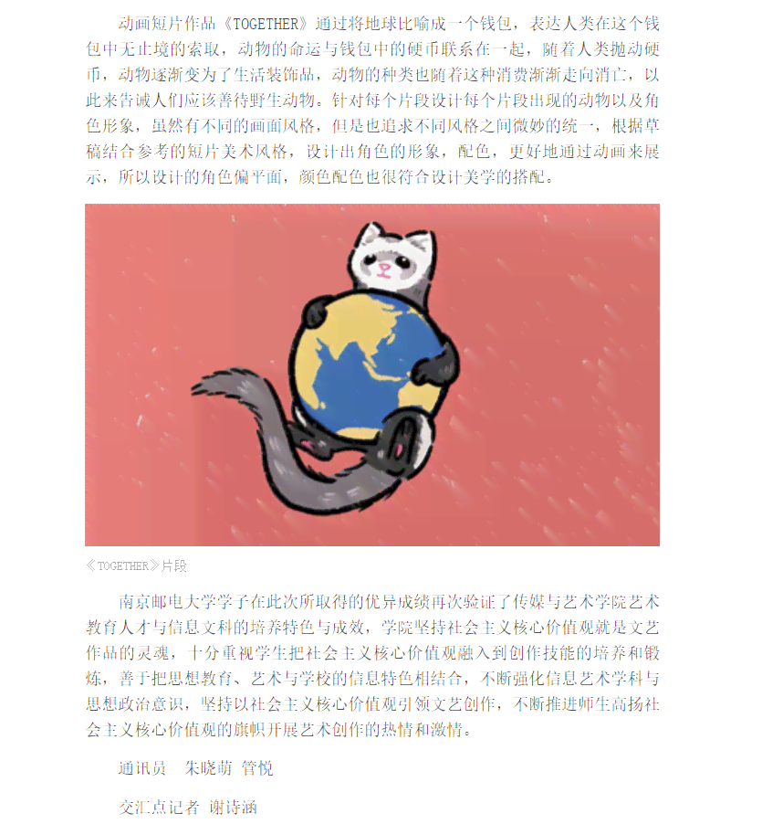 全方位动漫解说文案资源集：涵热门动画解析、角色介绍与创意素材大全