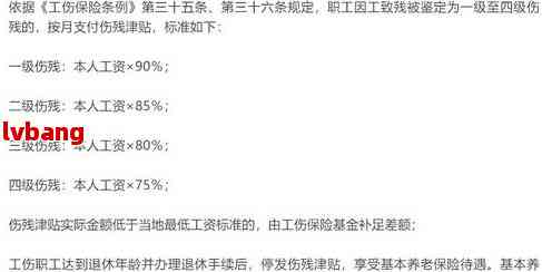 工伤等级认定：医疗费用标准与工伤赔偿解析