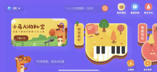 小马AI陪练：VIP陪练公司旗下智能钢辅导详解及服务特色