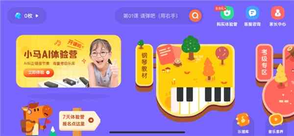 小马ai陪练朋友圈文案