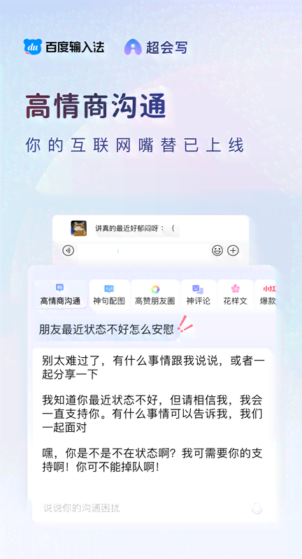 '智能文案改写助手——吾爱文案网全新升级体验'