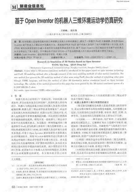 AI算法突破：全面解析大脑活动，解码运动与心理状态的新实验报告