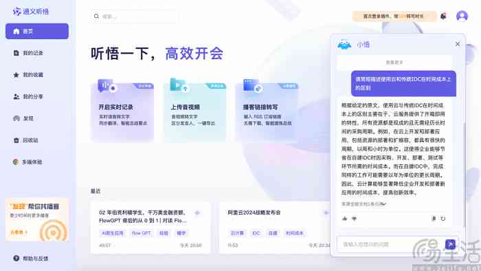 迅捷AI写作口播软件：助力内容创作，提升语音播报效率，赋能智能媒体传播