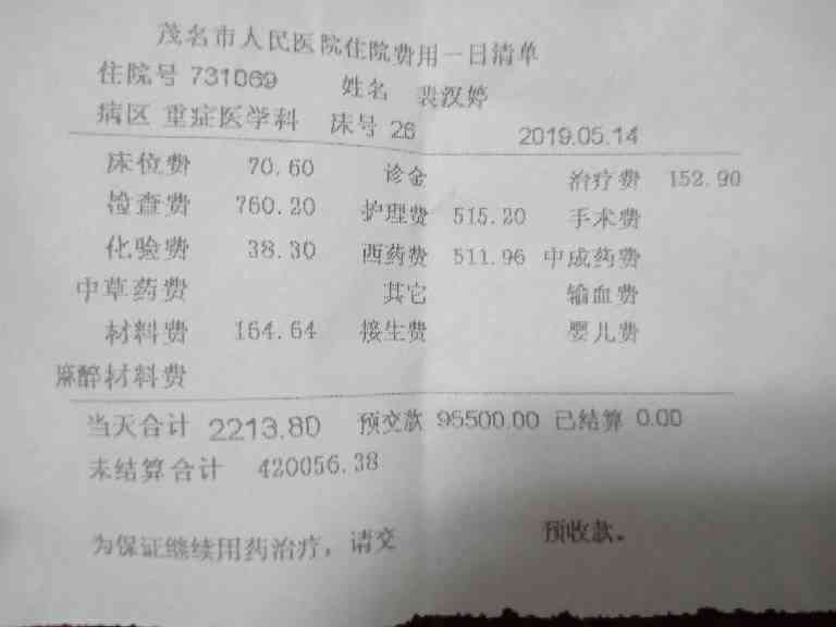 工伤医疗费有上限吗：上限标准、计算方式及赔偿规定详解