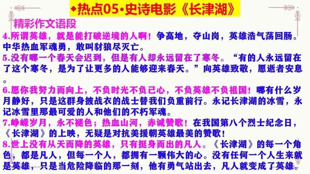 2024年写作素材：涵2022-2020年热门话题与作文素材精选