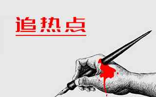 掌握热点脉搏：高效头条写作技巧与策略解析
