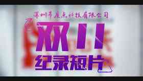 年会ai定制小品文案