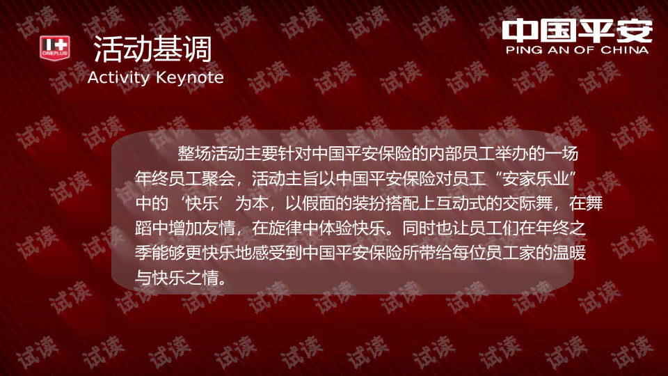 年会ai定制小品文案