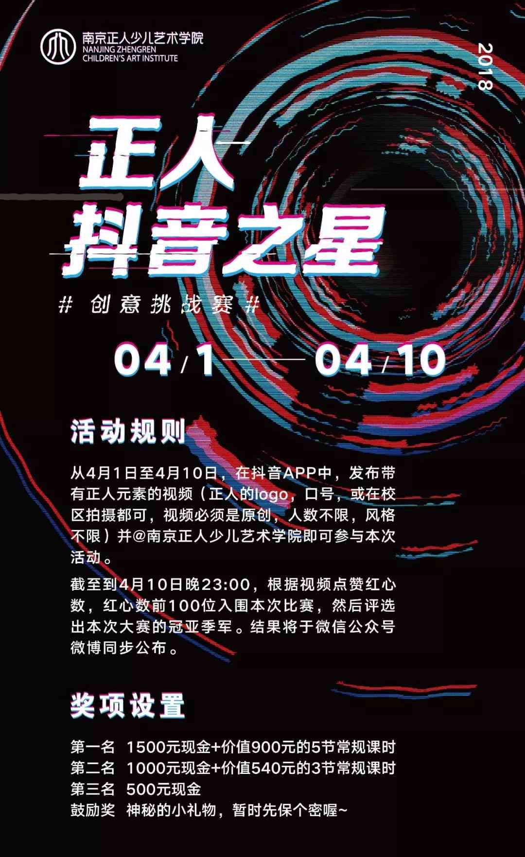 '济南抖音运营团队高薪诚聘：短视频创意达人及营销精英加盟'