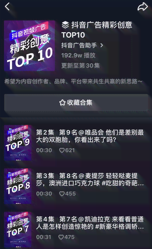 '济南抖音运营团队高薪诚聘：短视频创意达人及营销精英加盟'