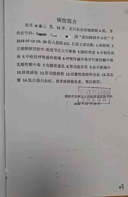 工伤认定：详解认定工伤案件的多种情形与条件