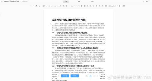'运用智能算法优化写作猫文章降重策略'