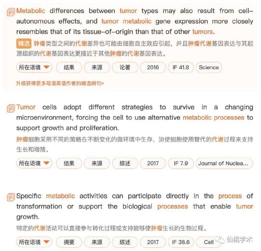 '运用智能算法优化写作猫文章降重策略'