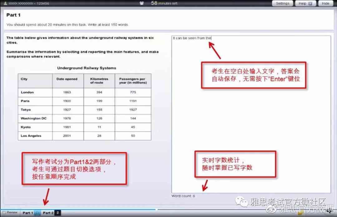 雅思哥口语模考精准度评测：真实模拟考试体验