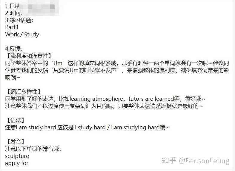 雅思口语使用模板对成绩的影响及如何结合个人特色提升口语表现