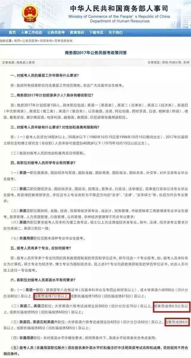 雅思哥ai口语模考报告用不了