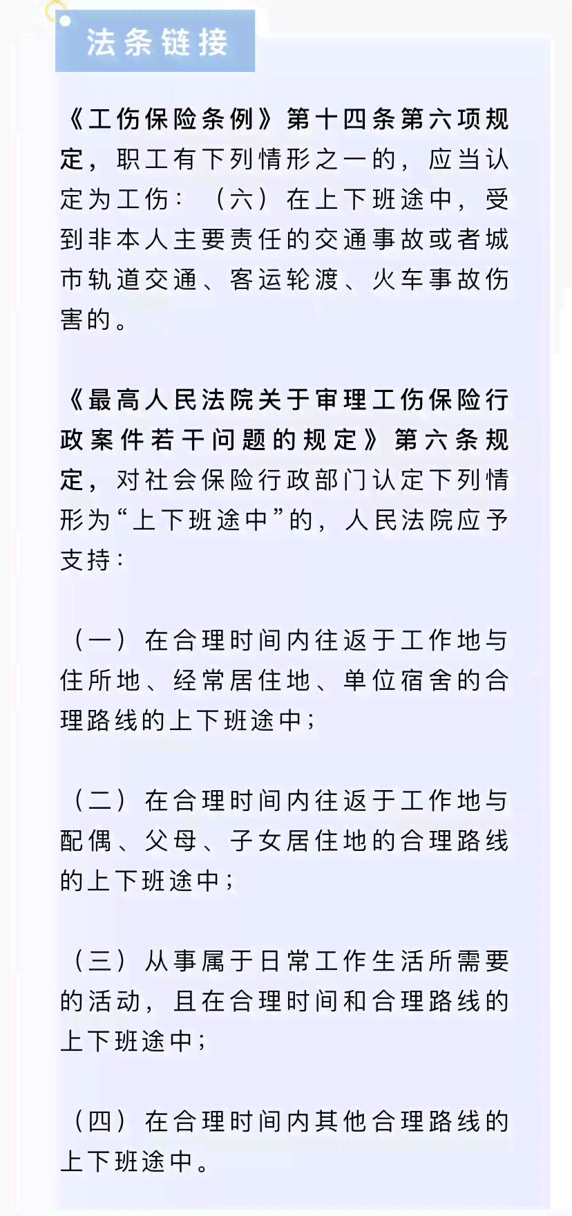 非本人主要责任工伤：认定标准、影响分析、举证要点及撰写指南