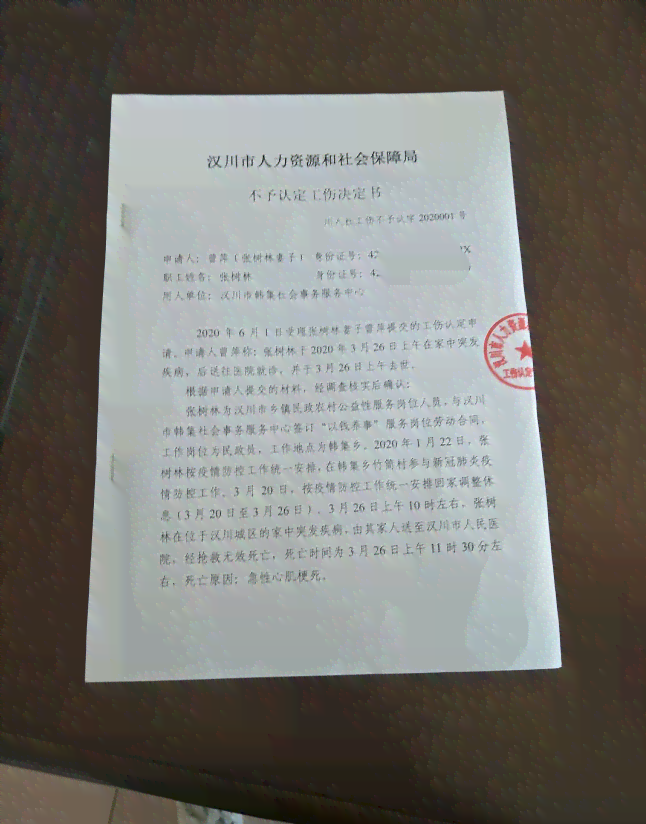 工伤认定拒绝案例统计：不予认定现象究竟有多普遍