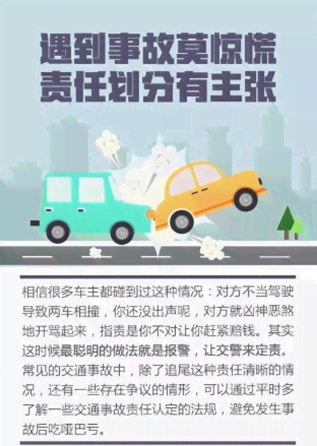 多方事故怎么确定事故责任及责任比例划分