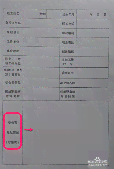 多方事故怎么认定工伤赔偿