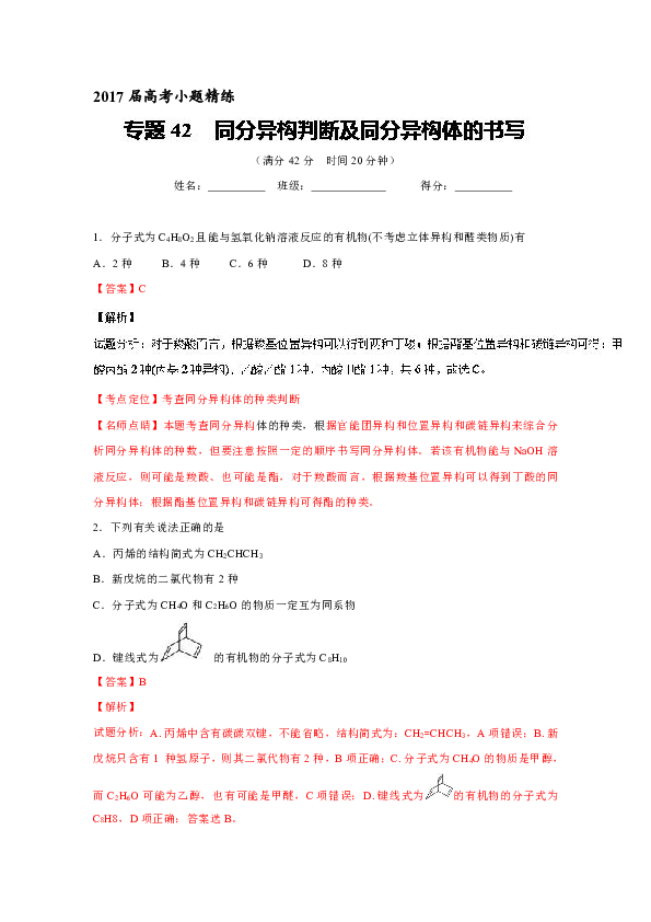 设开题报告AI写：如何撰写、字数要求及含义解析