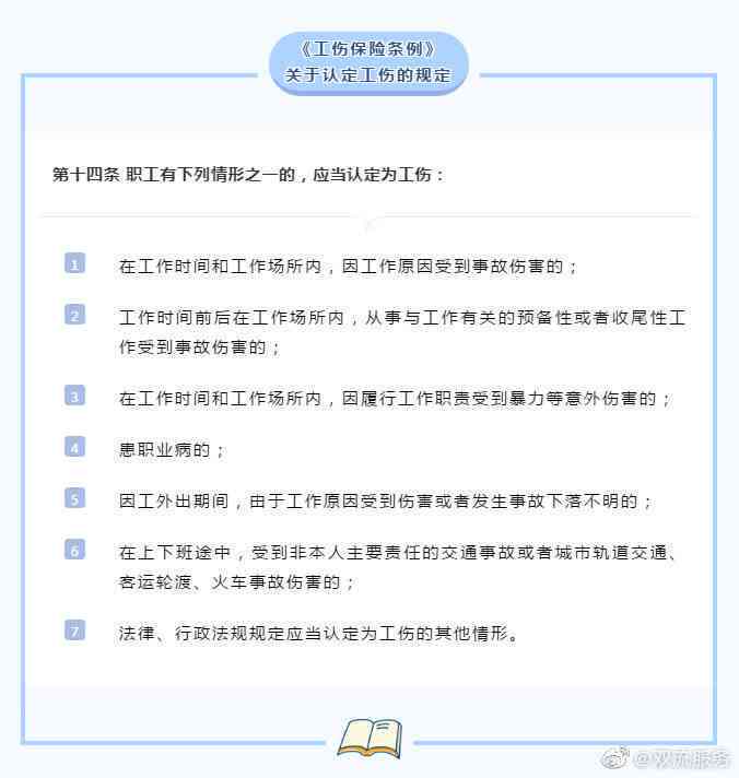 不认定工伤的情形有哪些：七种情形与四个条件详解及种类内容概述