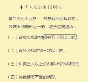 多次毁坏公私财物的应给予什么处分，能否刑事立案及理解