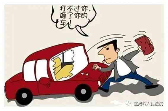 财物破坏行为之深度解析：多次故意毁损财物背后的动机与影响