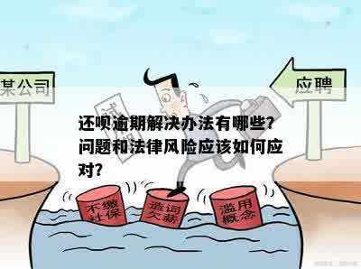 多次损毁财物法律后果及处理方法：全面解析应对策略与责任追究