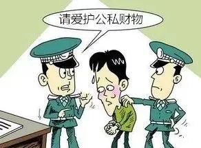 频繁恶意破坏公共及私人财产