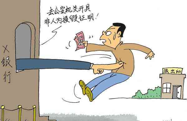 多次毁坏财物认定工伤标准最新：毁坏公私财物处分规定及文件